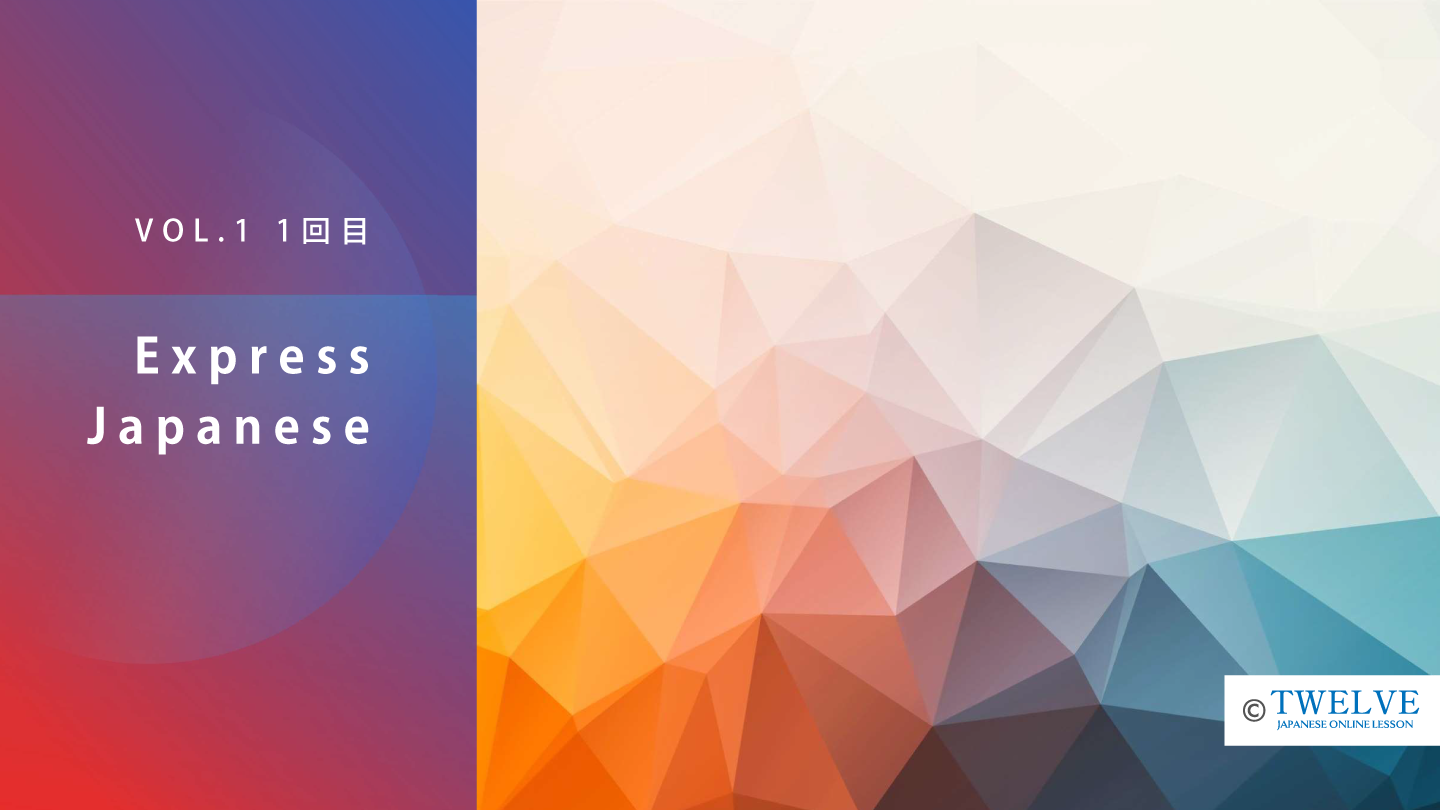 Japanese language learning materials